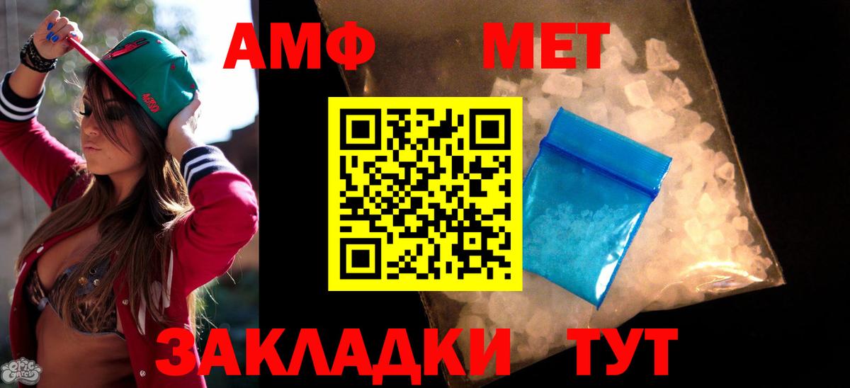 Amphetamine 98% Ярославль