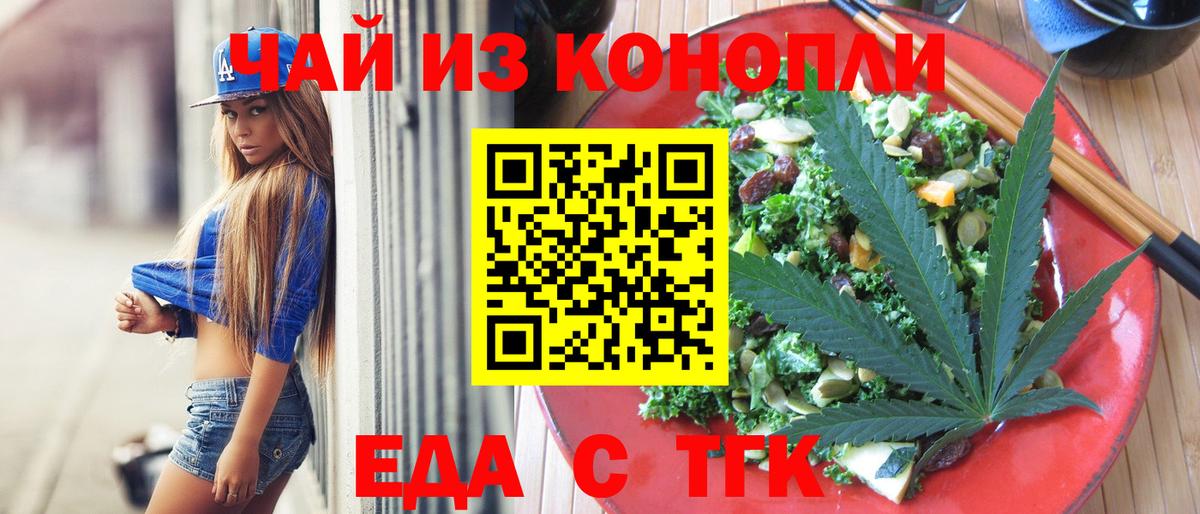 Canna-Cookies конопля  Вход с VPN  Ярославль 