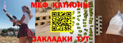 мяу мяу мука Кулебаки