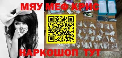 метамфетамин Кунгур