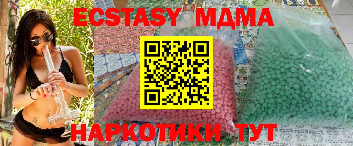 Ярославль  МДМА кристаллы  MDMA кристаллы  Вход с VPN 