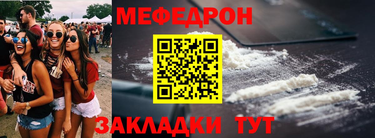 Ярославль  блэк спрут как зайти  МЯУ-МЯУ  Вход с VPN  МЕФ VHQ 