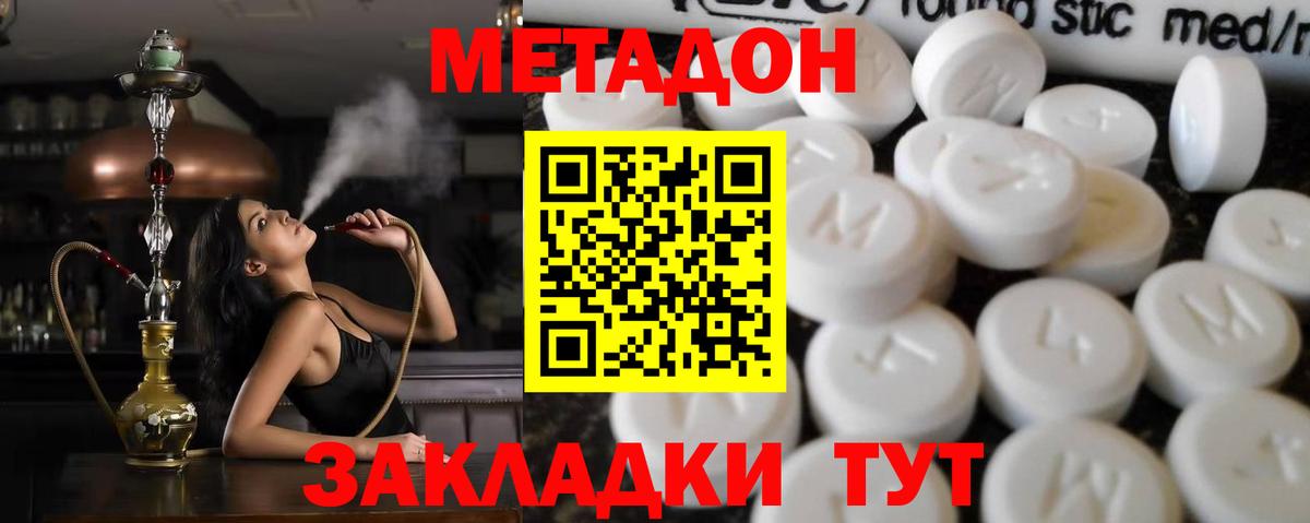 МЕТАДОН VHQ Ярославль