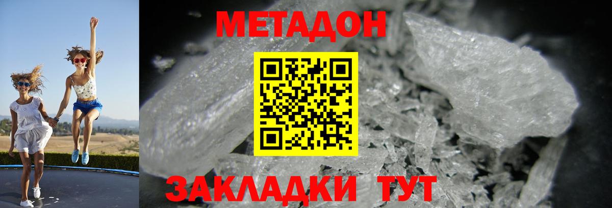 Метадон VHQ  МЕТАДОН мёд  Ярославль  Вход с VPN 