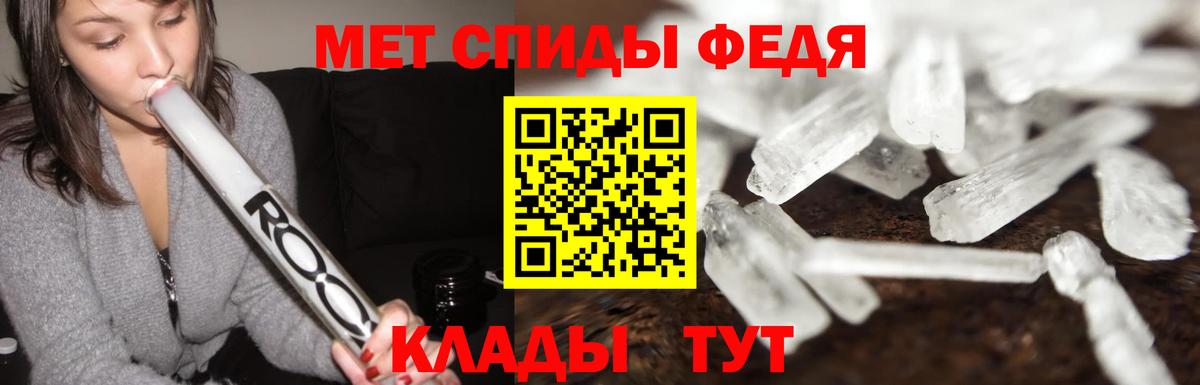 МЕТАМФЕТАМИН Methamphetamine Ярославль