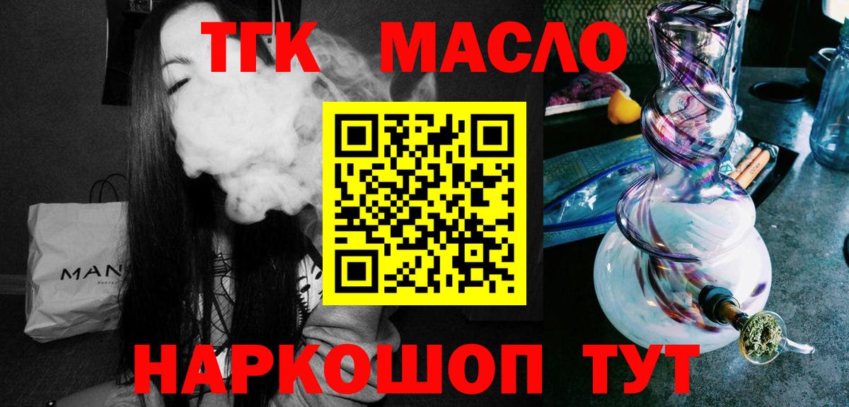 Дистиллят ТГК вейп  Вход с VPN  Ярославль 