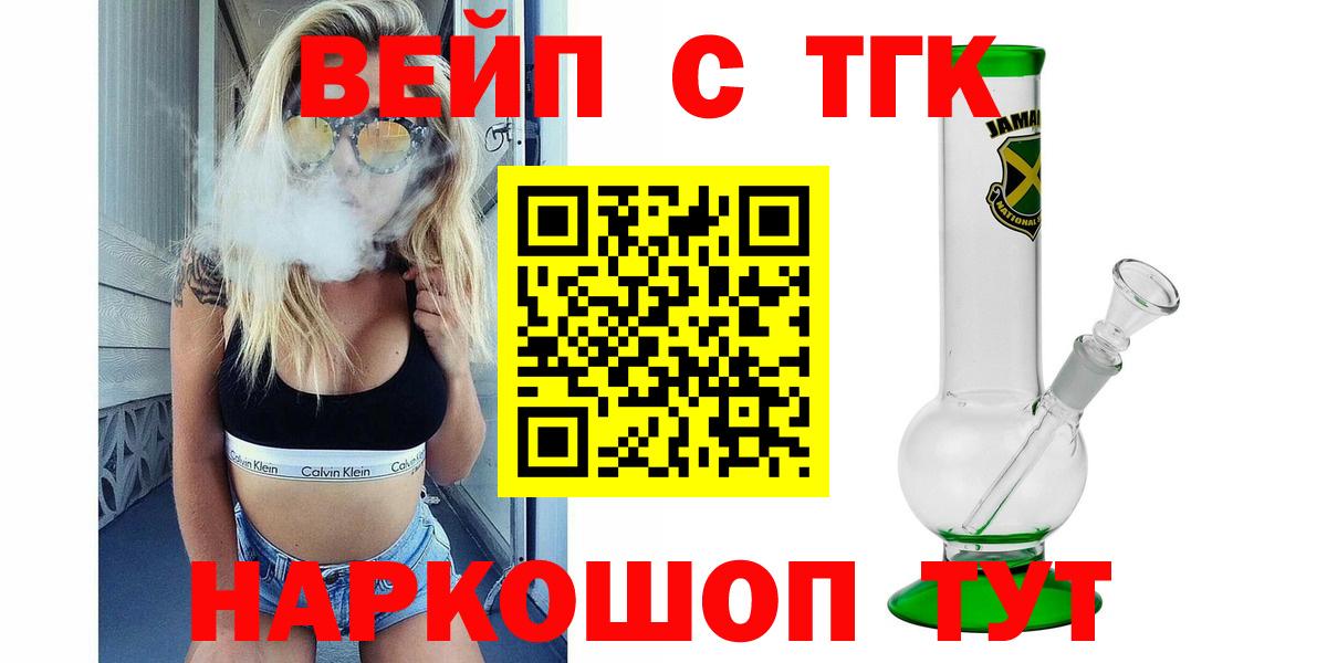 Дистиллят ТГК вейп с тгк Ярославль