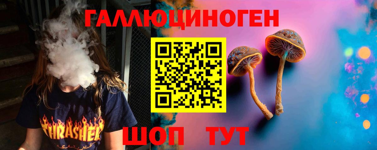 Псилоцибиновые грибы ЛСД Ярославль