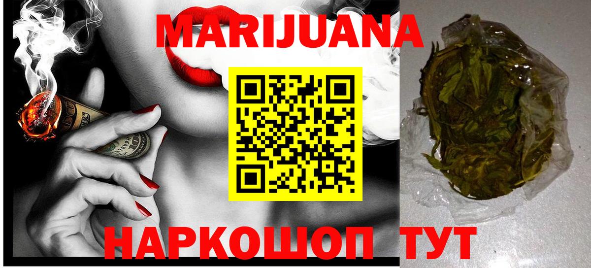 Канабис индика  Вход с VPN  Ярославль  Каннабис Amnesia 